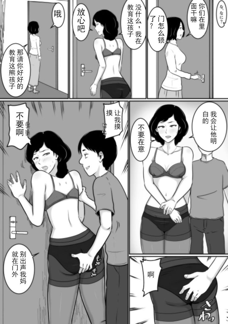 口うるさい大場