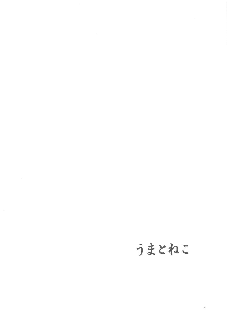 うまとねこ|馬與貓