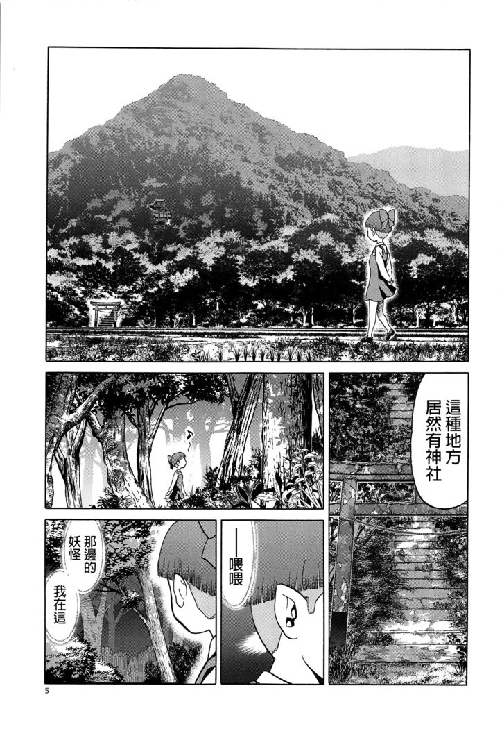 うまとねこ|馬與貓