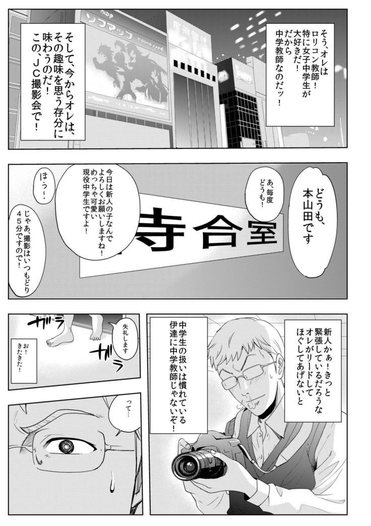 薩摩会にやってきたのは-おしえごだった-