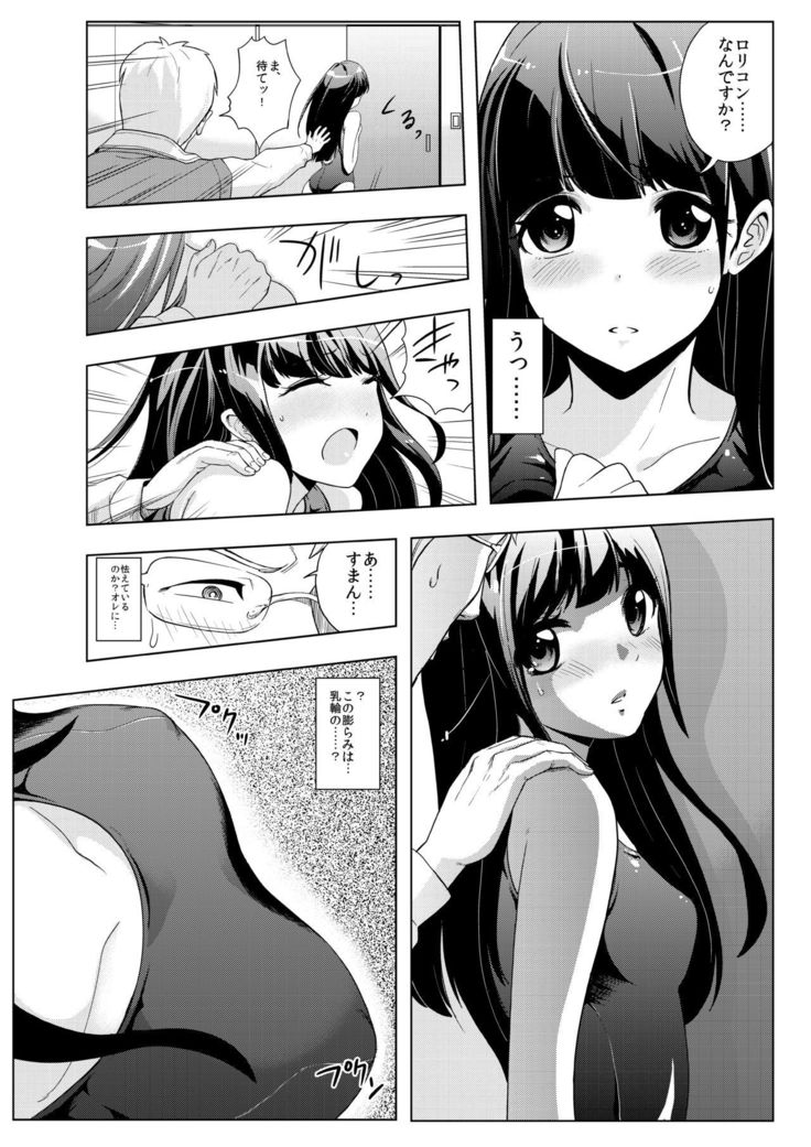 薩摩会にやってきたのは-おしえごだった-
