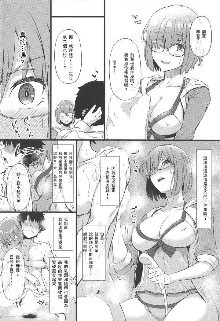 Sasowareマスター2