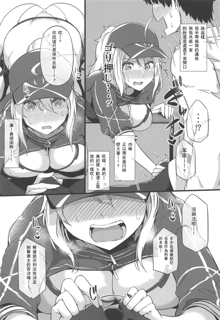 Sasowareマスター2