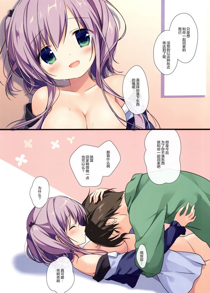 あたためるノードおもちかえりしますんか？
