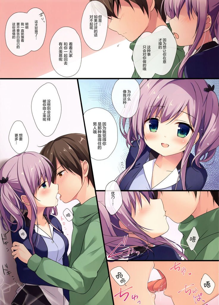 あたためるノードおもちかえりしますんか？