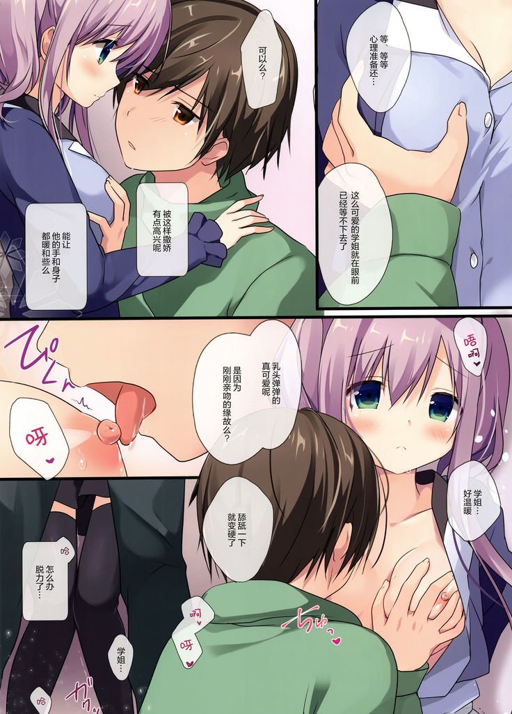 あたためるノードおもちかえりしますんか？