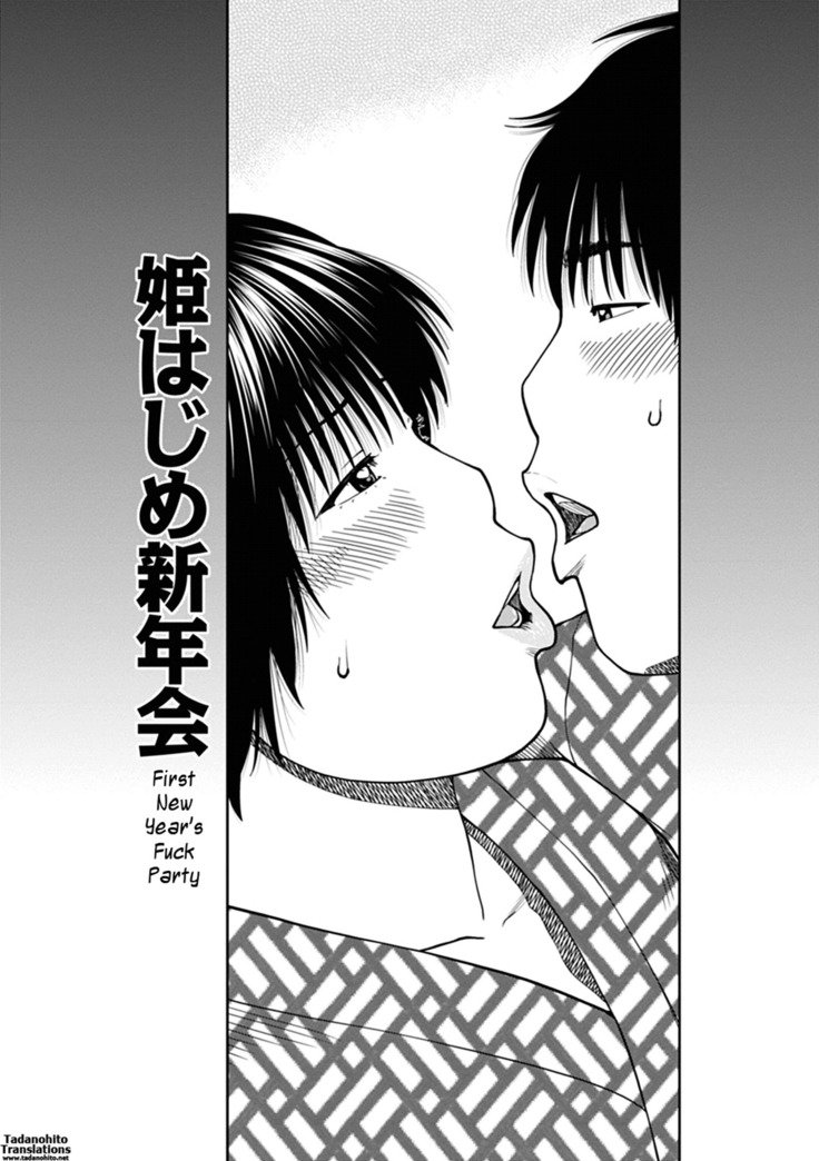36-sai Injuku Sakarizuma | 36歳のランディ成熟した妻