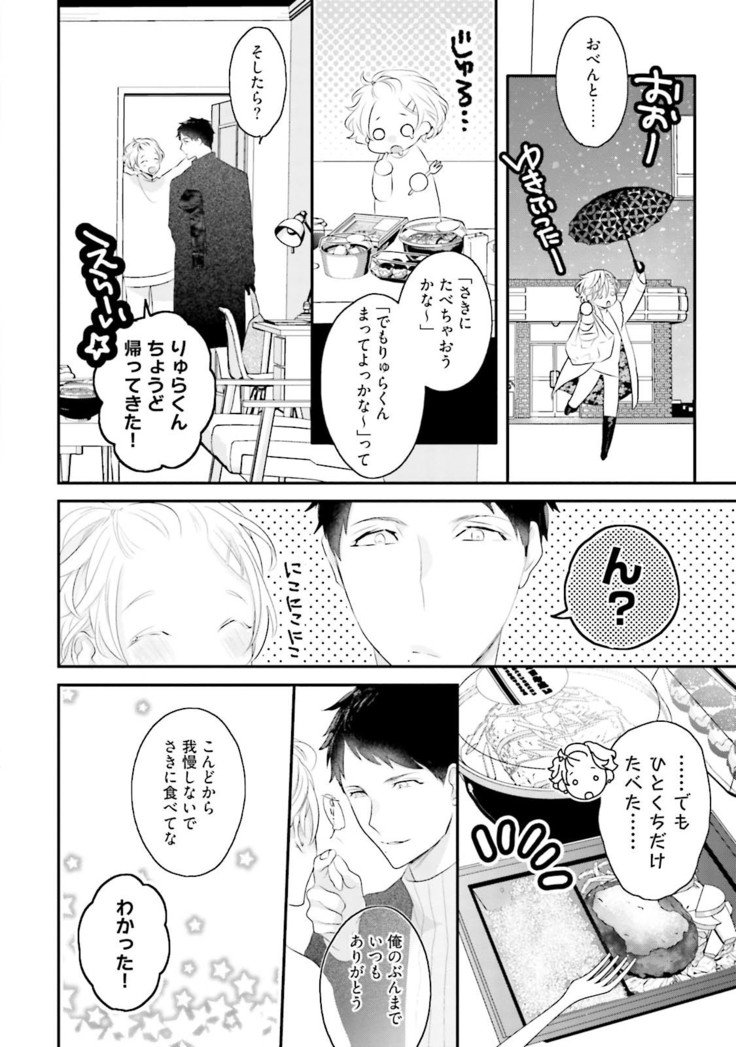 テネンジュフンシュガーベイビー