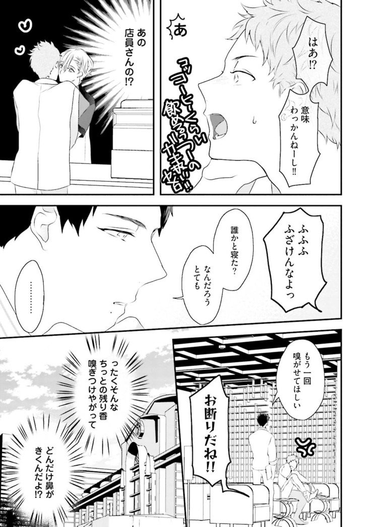 テネンジュフンシュガーベイビー