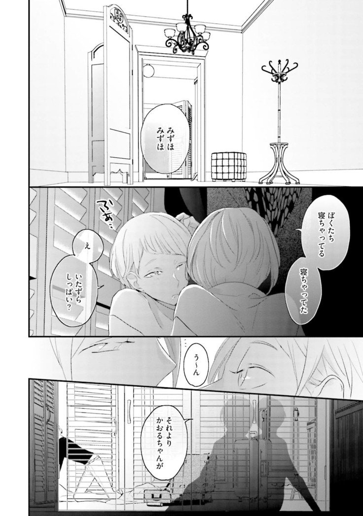 テネンジュフンシュガーベイビー