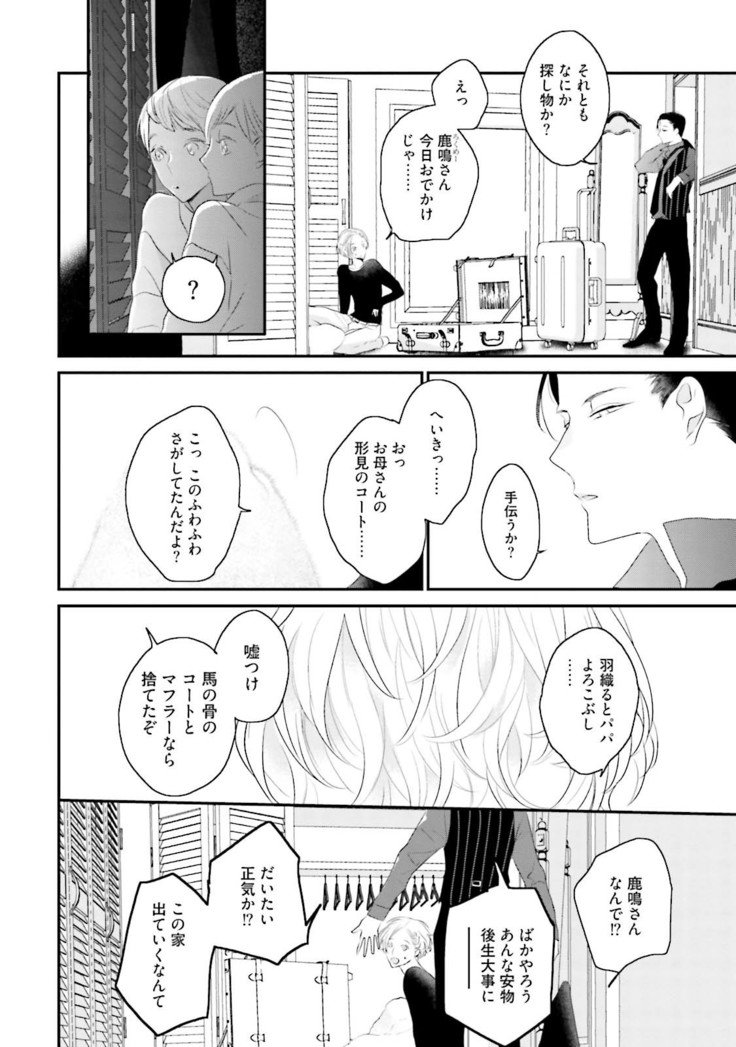 テネンジュフンシュガーベイビー