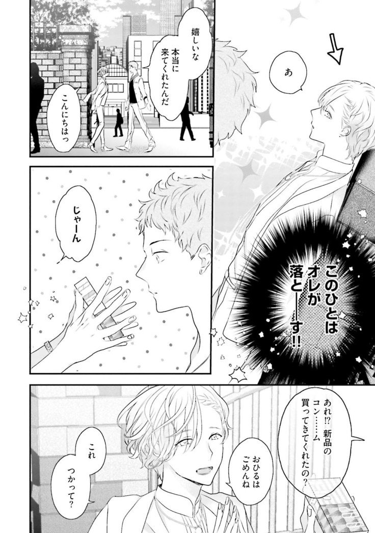 テネンジュフンシュガーベイビー