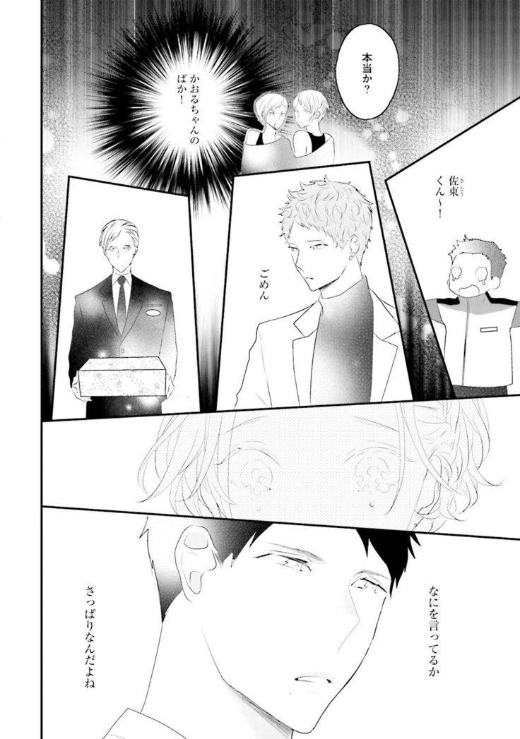 テネンジュフンシュガーベイビー