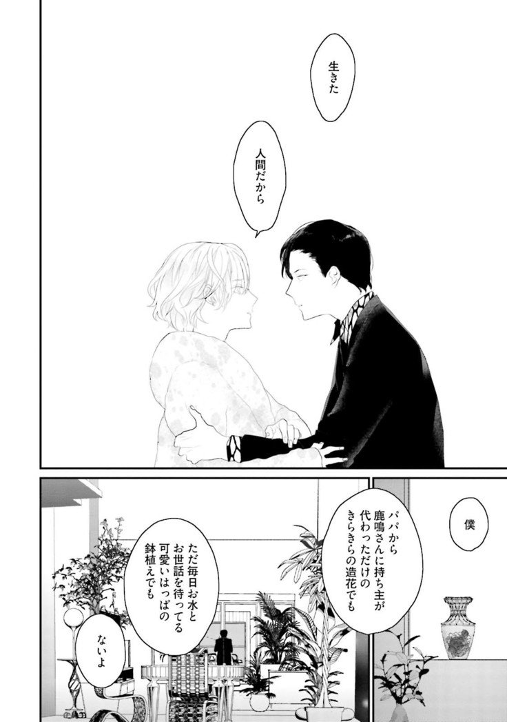 テネンジュフンシュガーベイビー