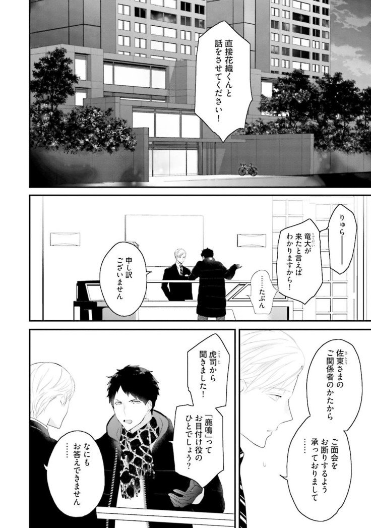 テネンジュフンシュガーベイビー
