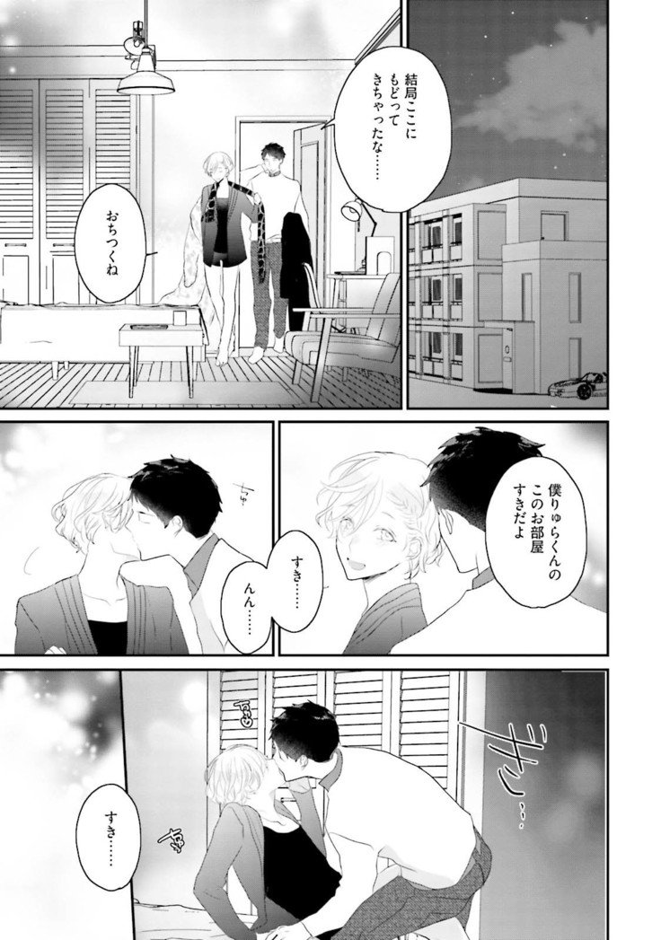 テネンジュフンシュガーベイビー