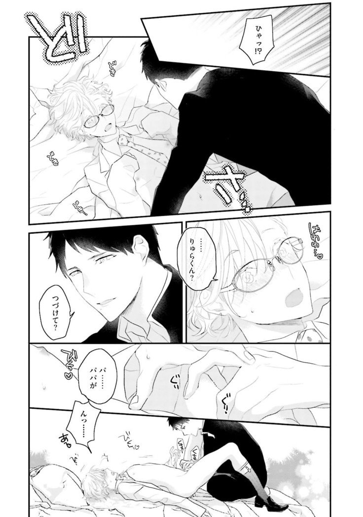 テネンジュフンシュガーベイビー