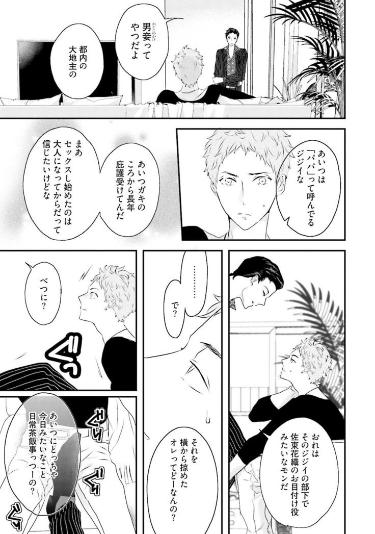 テネンジュフンシュガーベイビー