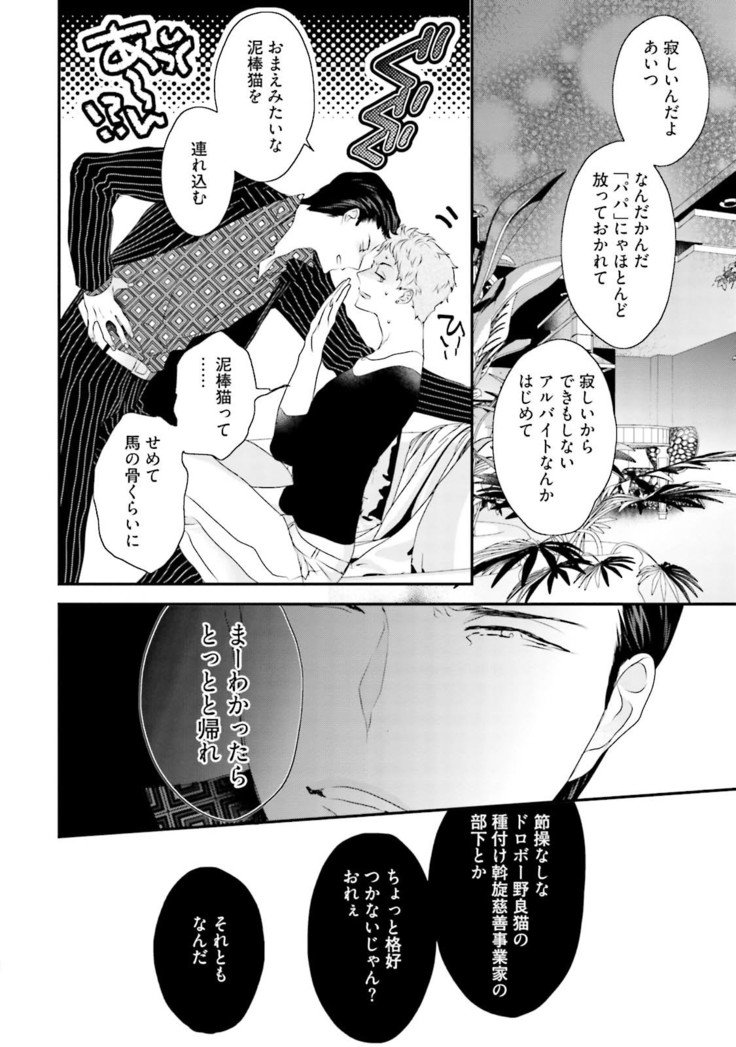 テネンジュフンシュガーベイビー
