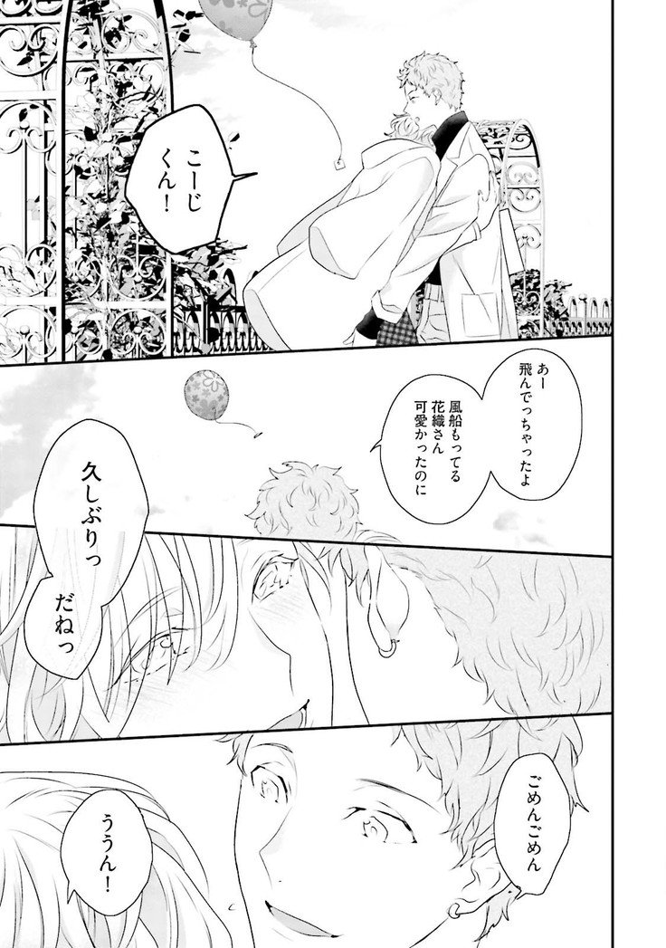 テネンジュフンシュガーベイビー