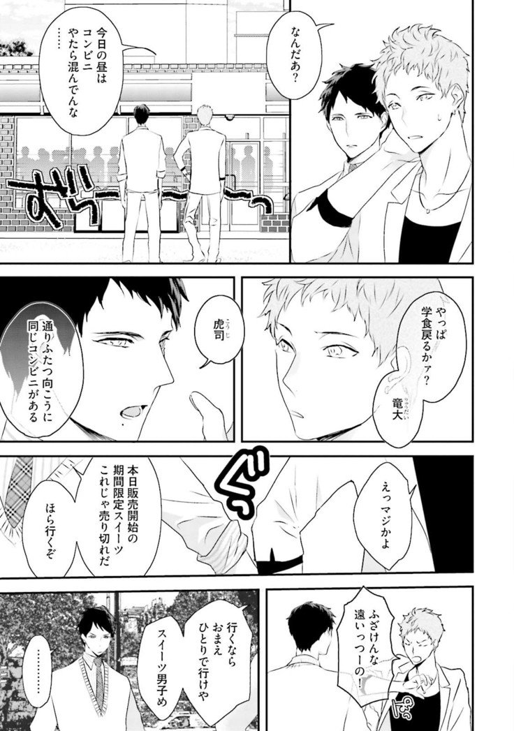 テネンジュフンシュガーベイビー