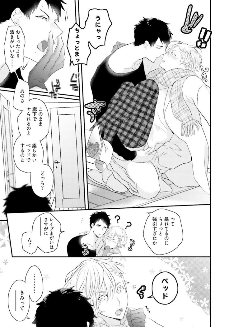 テネンジュフンシュガーベイビー