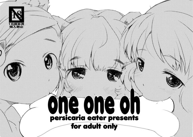 ワンワンオー ワンワンオー