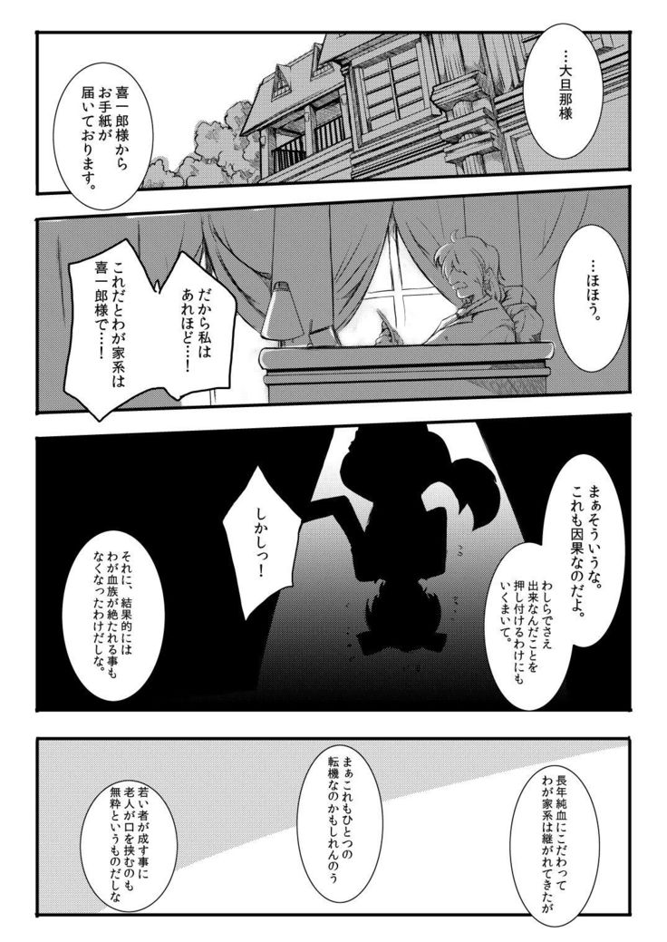 ワンワンオー ワンワンオー