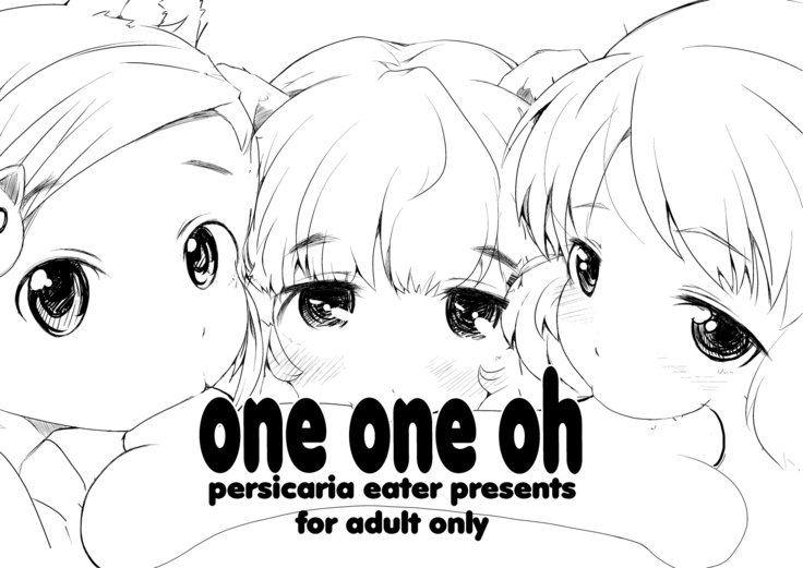 ワンワンオー ワンワンオー