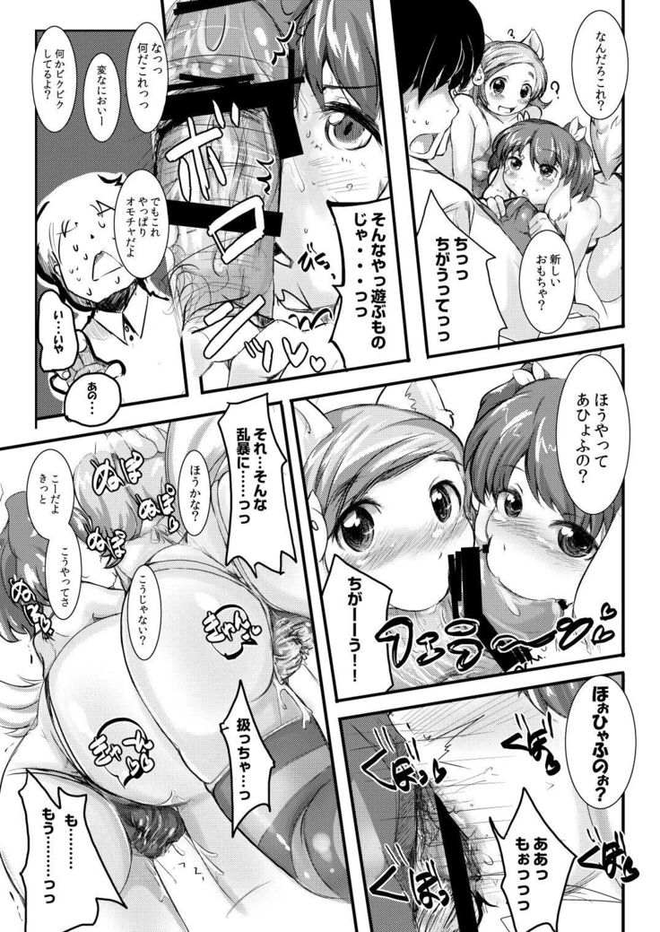 ワンワンオー ワンワンオー