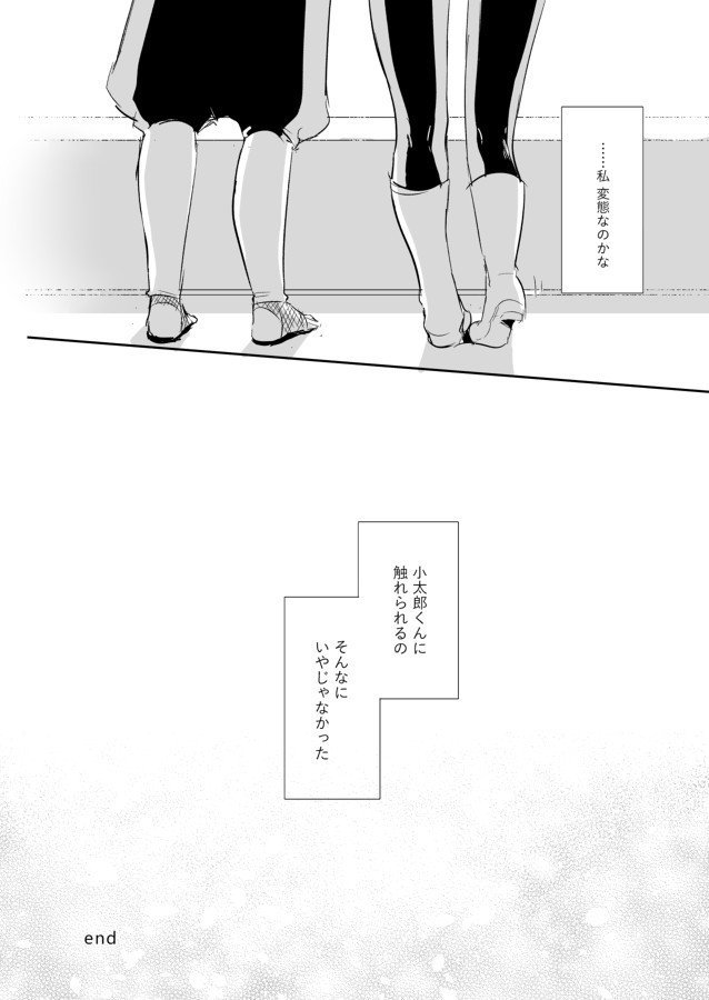 ふうま式清館マッサージ