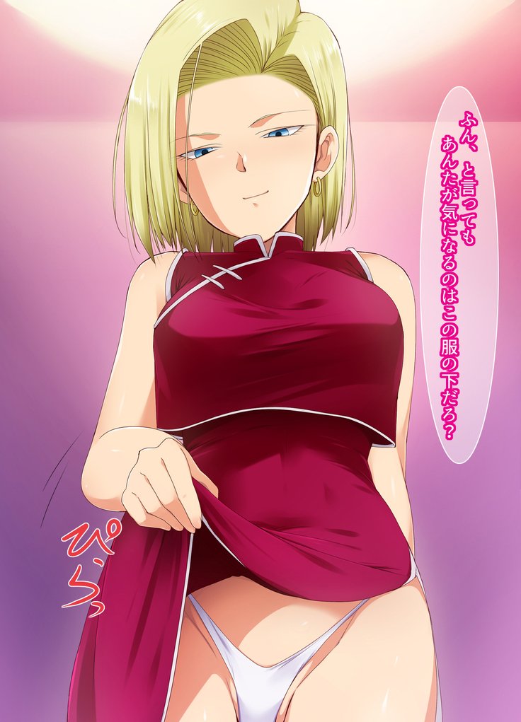 てんせい下茶18-gouno Omocha ni Sareta Kudan