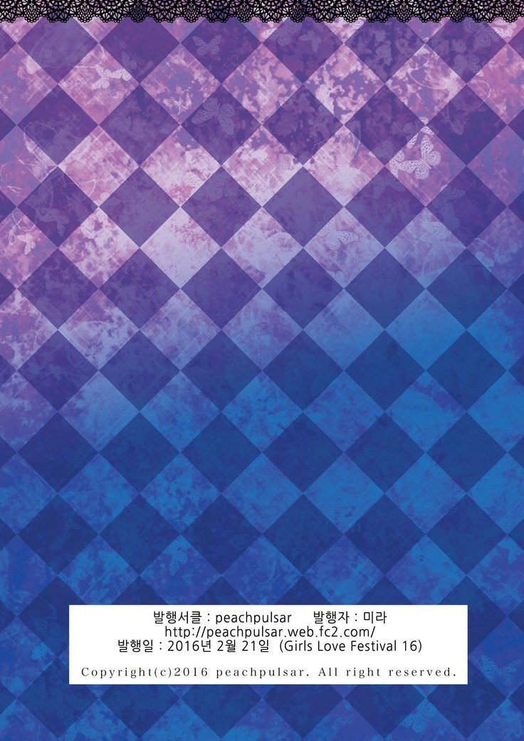 ひみつの百合エステ| 비밀의백합에스테