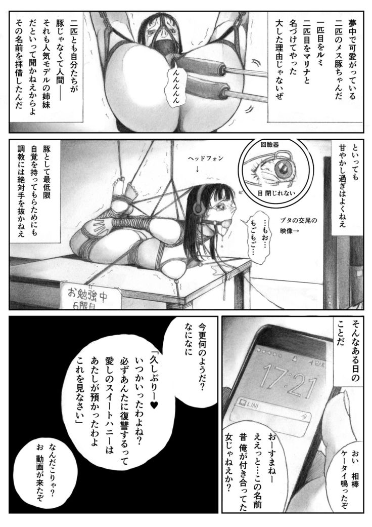 カッテにブタアイゴ♡
