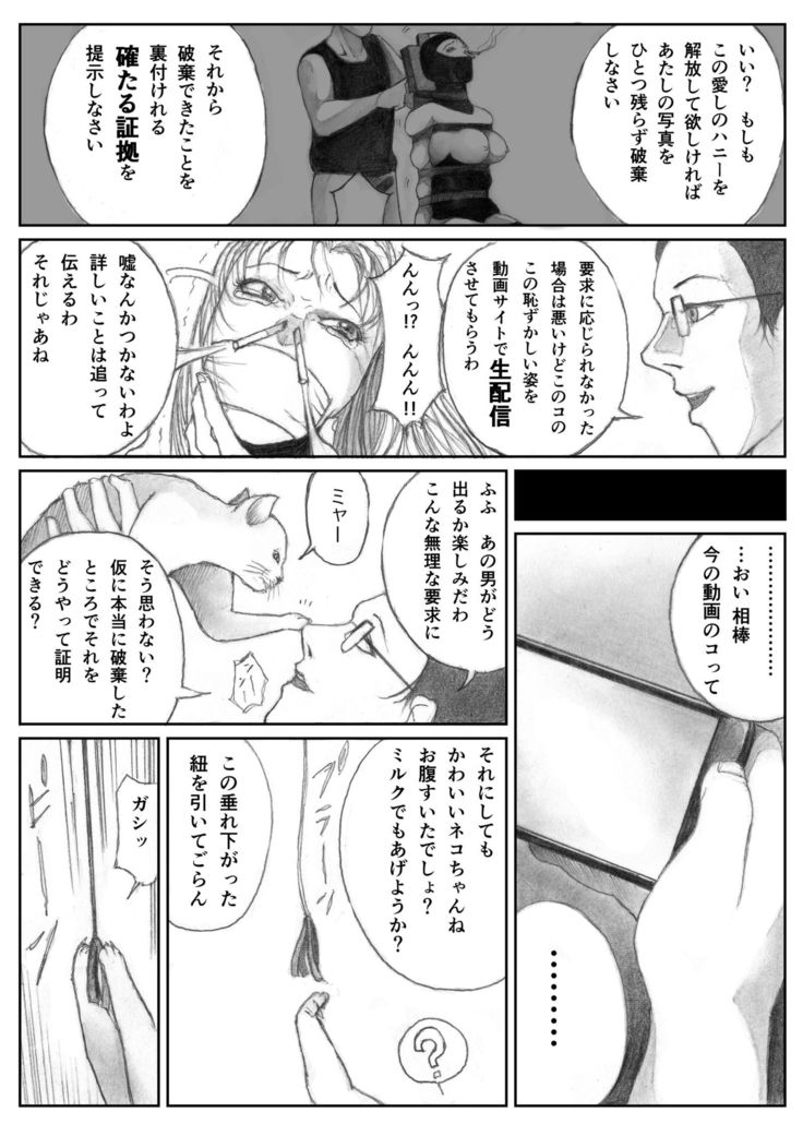 カッテにブタアイゴ♡