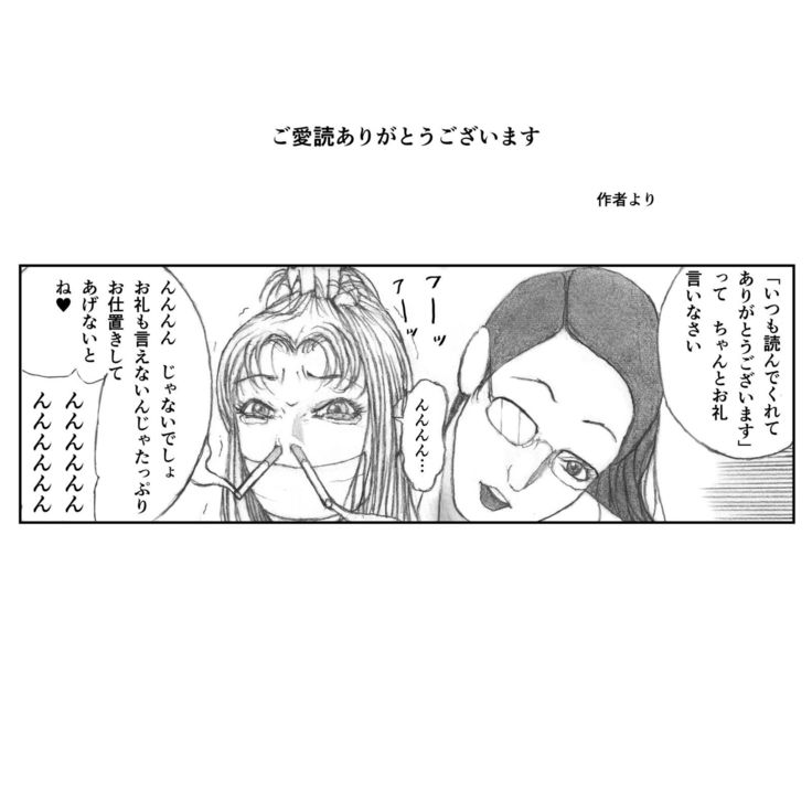 カッテにブタアイゴ♡