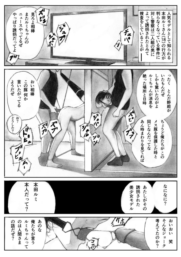 カッテにブタアイゴ♡
