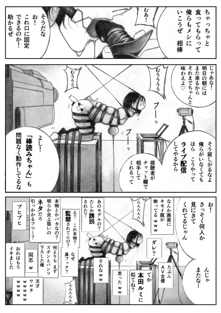 カッテにブタアイゴ♡