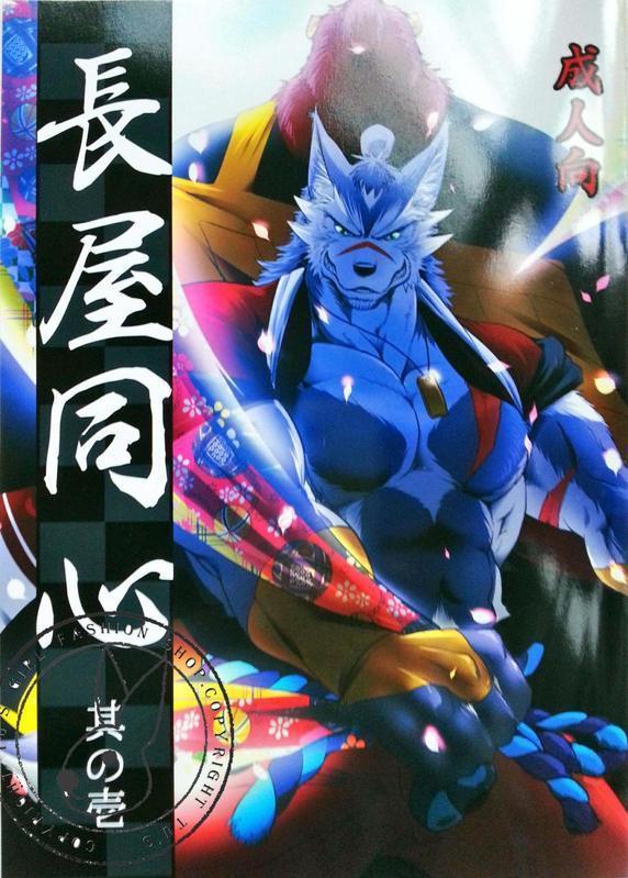 ナガヤドゥシン1