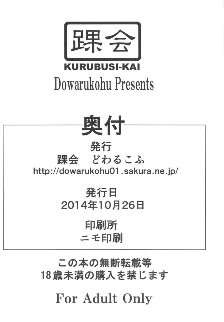 まおうになったんでごほうびください