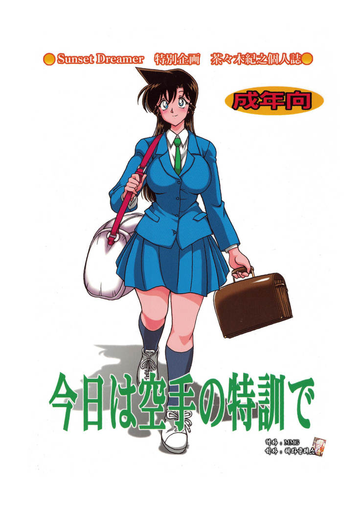 京は空手のとっくんで 京は空手のとっくんで