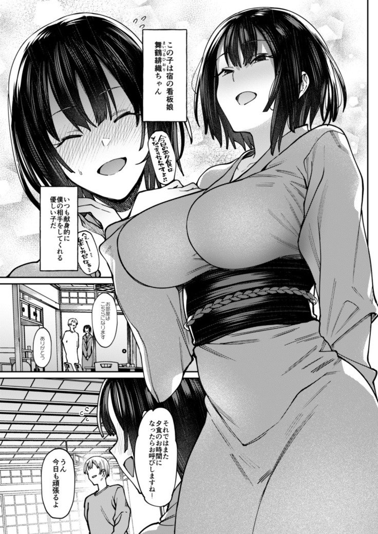 あまく、ささやきざく。