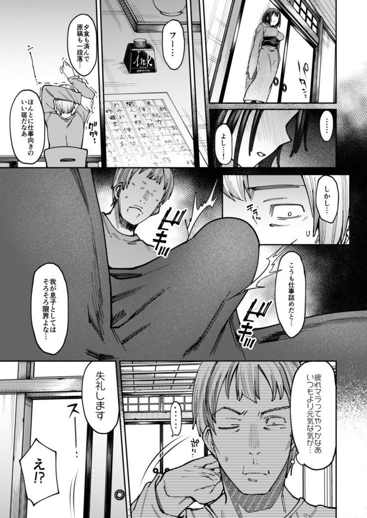 あまく、ささやきざく。