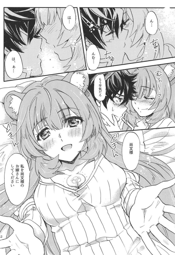 立の勇者とドレイの少女