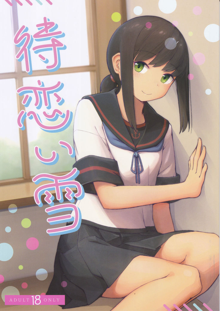 マチコイブキ マチコイブキ