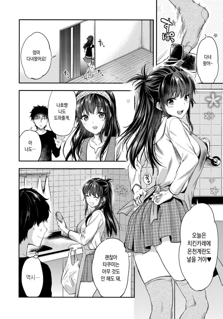 双子あね+おまけの本