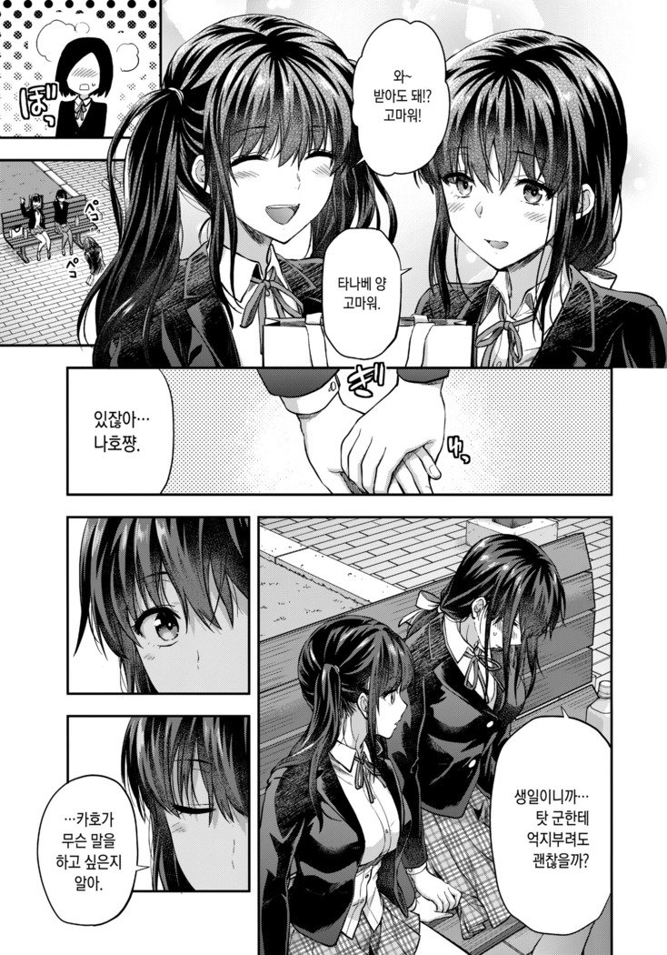 双子あね+おまけの本