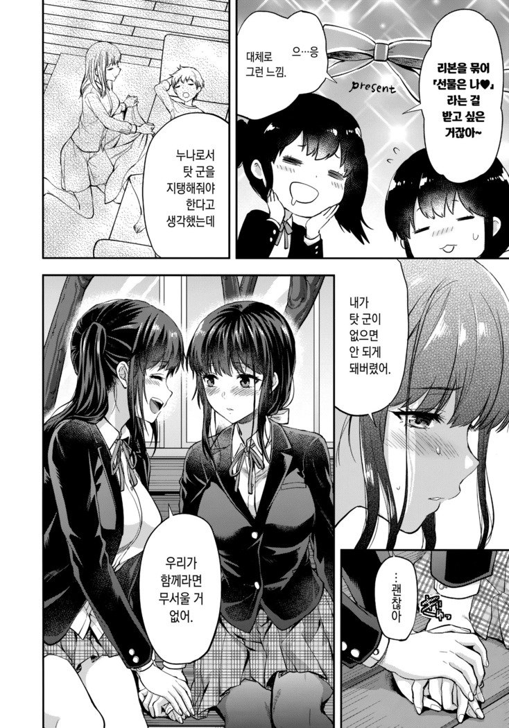 双子あね+おまけの本