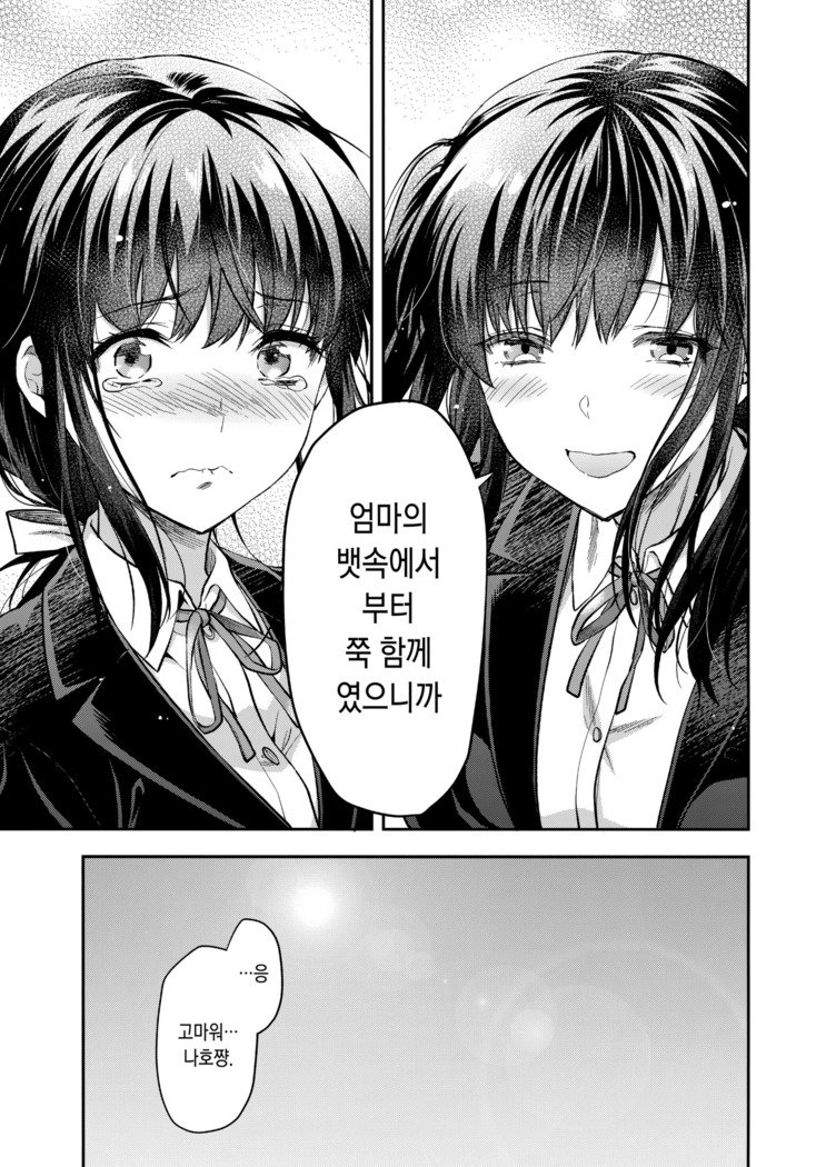 双子あね+おまけの本