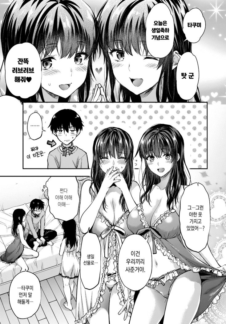 双子あね+おまけの本